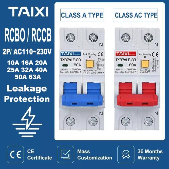 TAIXI RCBO RCCB Type A / AC Residual Circuit Breaker MCB 220V 110V 10A 
