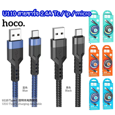 Hoco U110 Charging data cable สาย​ชาร์จ​แบบสายถัก ยาว1.2ม. type-c / micro / ip