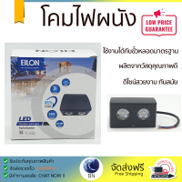 รุ่นใหม่ล่าสุด โคมไฟ โคมไฟผนัง 
EILON โคมไฟผนังโมเดิร์น กันน้ำ IP65 1W*2 SZ-2418 สีดำ
 ไฟสว่าง ดีไซน์สวยงาม ทันสมัย ใช้งานได้กับขั้วหลอดมาตรฐาน Wall Lamp จัดส่งด่วนทั่วประเทศ