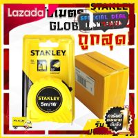 [สินค้าเกรดพรีเมี่ยม คุณภาพดี] ตลับเมตร Stanley รุ่น Global Tabe 5m/16  ตลับเมตรราคาถูก!!! [สินค้ามาใหม่ Gift]