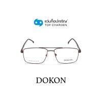 DOKON แว่นสายตาทรงเหลี่ยม DF1021-C3 size 53 By ท็อปเจริญ