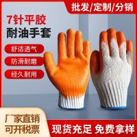 [COD] Manufacturers wholesale labor protection wear-resistant non-slip hand supplies construction site protective dipped rubber