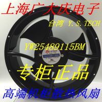Niudi Taiwan Y. S.tech 115V 0.22/0.24A YW25489115BM พัดลมคอมพิวเตอร์ตู้ไฮเอนด์