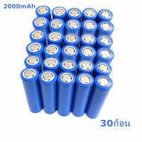 แบตเตอรี่ลิเธียม Li-ion 18650 3.7v 1.5 - 2Ah (2000mAh) 30  ก้อน ** หัวเรียบ **