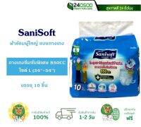 SANISOFT ผ้าอ้อมผู้ใหญ่ แบบกางเกง ไซต์ L (34"-54")  บรรจุ 10ชิ้น