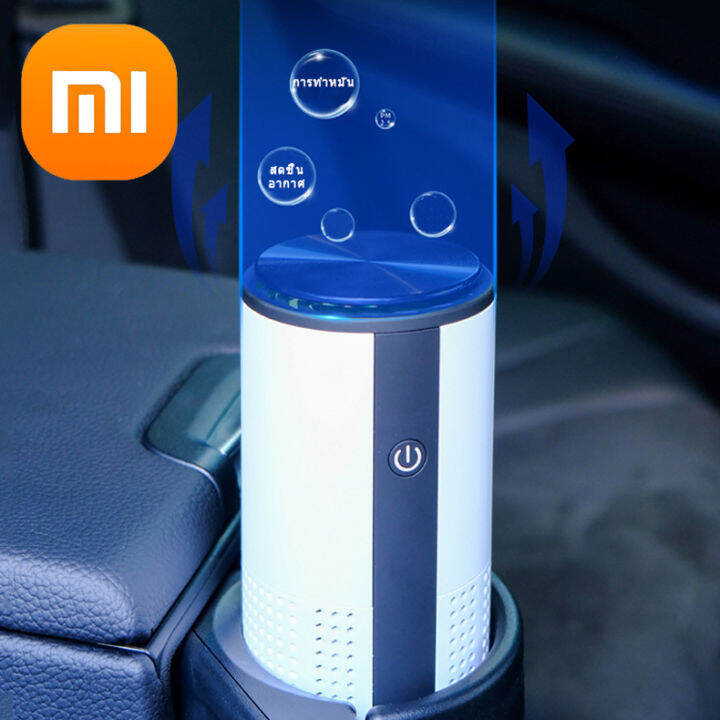 Xiaomi เครื่องฟอกอากาศ เครื่องฟอกอากาศแบบ Negative Ionizer แบบพกพาขนาดเล็ก เครื่องฟอกอากาศแบบ