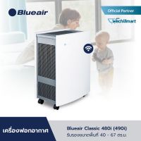 Blueair เครื่องฟอกอากาศ กรองอากาศ กรองฝุ่น Classic 400 Series กรอง PM2.5 แบคทีเรียและไวรัสได้ รุ่น 490i