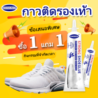 กาวติดรองเท้า กาวซ่อมรองเท้า กาวใส่รองเท้า กาวทารองเท้า กาวติดรองเท้าวิ่ง กาวยางรองเท้า แบบกันน้ำ โปร่งใสกั หัวเข็มใช้ซ้ำได้ 60ML