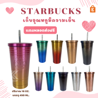 แก้วสตาร์บัค starbuck 16oz แถมหลอดสแตนเลส ส่งฟรี แก้วเก็บอุณหภูมิ แก้วเก็บความเย็น แก้วเก็บความร้อน