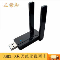 AC1300M usb3.0 เสาอากาศคู่ Gigabit dual-band การ์ดเครือข่ายไร้สาย ไร้สาย wifi เครื่องรับ สนับสนุน 5.8G