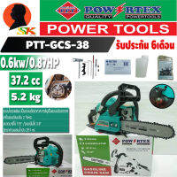 เครื่องยนต์เลื่อยโซ่ งานหนัก กำลัง 0.87แรง ขนาดบาร์ 11.5นิ้ว POWERTEX รุ่น PPT-GCS-38 (รับประกัน 6เดือน ส่ง ศูนย์)