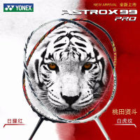 Yonex ไม้แบดมินตัน AX99 Pro สีขาวที่มีคุณภาพสูงคาร์บอนไฟเบอร์ที่น่ารังเกียจมืออาชีพไม้แบดมินตันกับสตริง4U