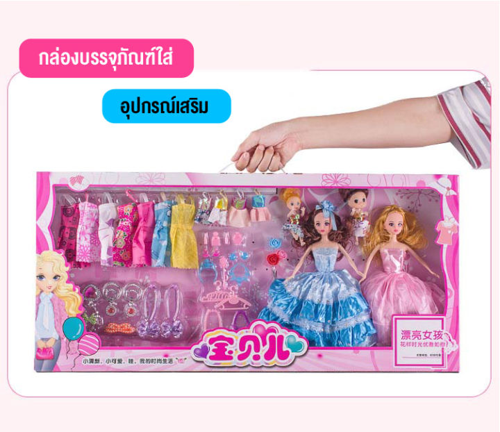 babyonline66-ของเล่นเด็ก-ตุ๊กตาบาร์บี้-ตุ๊กตาบาร์บี้ข้อต่อ-พร้อมชุดเปลี่ยน-ตุ๊กตาบาร์บี้แต่งตัว-กล่องใหญ่-สินค้าพร้อมส่งจากไทย