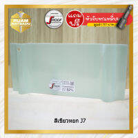 แผ่นหลังคากันสาดโปร่งแสง เจรูฟ สีเขียวหยก J7 (J-Roof Translucent Roof Sheet)