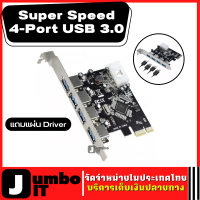 Super Speed 4-Port USB 3.0  USB การ์ดขยาย PCIE Riser PCI Express PCIe USB 3.0อะแดปเตอร์ฮับความเร็วสูงสำหรับคอมพิวเตอร์