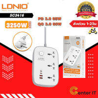 รุ่นใหม่!LDNIOปลั๊กพ่วง ปลั๊กไฟ 3Socketรองรับ65W PD3.0+60W QC3.0 Fast chargeชาร์จเร็ว กำลังไฟ 3250W-สายยาว 2เมตร SC3416