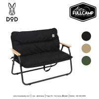 DoD Good Rack Sofa (Black / Tan / Khaki) โซฟาแคมป์ปิ้ง โซฟาพับได้ เก้าอี้แคมป์ปิ้ง