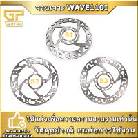 จานเจาะ WAVE110I จานเจาะรุ่นเวฟ110i