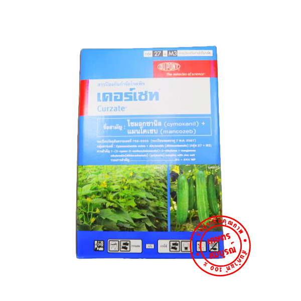 เคอร์เซท-เอ็ม-8-ไซมอกซานิล-แมนโคเซบ-ยาเชื้อรา-500-ก-สารป้องกันกำจัดโรคพืช-โรคราแป้ง-โรคราน้ำค้าง-แอนแทรคโนส-ตราดูปองท์