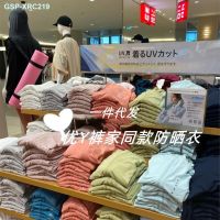 โอซี♗UNIQLO Youjia ห้องสมุดบางแห่งมีเสื้อผ้ากันแดดผู้หญิงเดียวกันป้องกันรังสีอัลตราไวโอเลตระบายอากาศได้บางส่วนสำหรับกีฬากลางแจ้งเสื้อผ้ากันแดดชายพิมพ์โลโก้