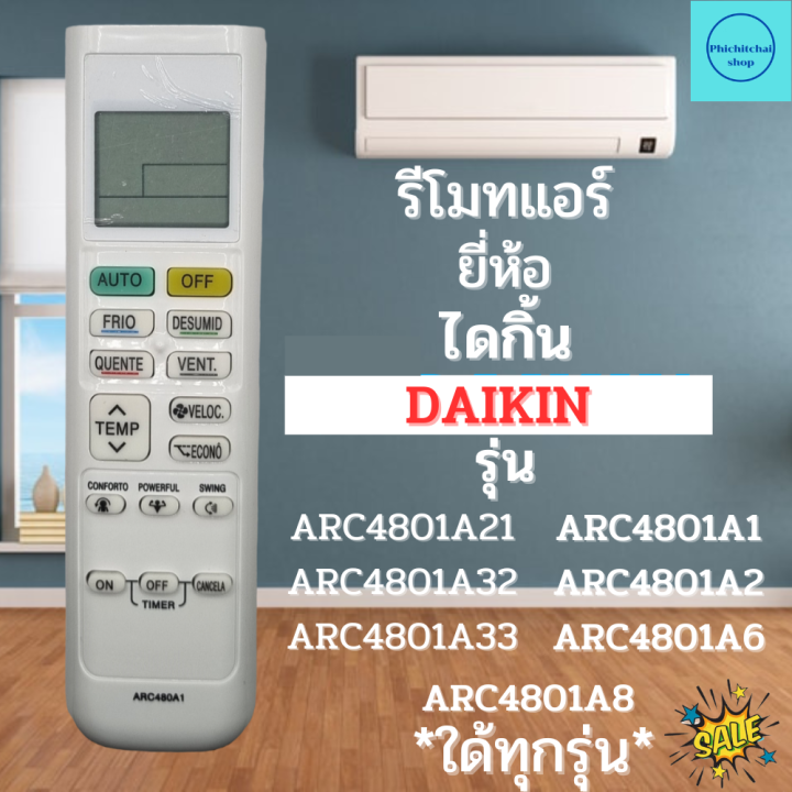 รีโมทแอร์-ไดกิ้น-daikin-inverter-รุ่นarc480a1-arc480a2-arc480a6-arc480a8-arc480a33-remote-ari-daikin-inverter-รีโมทแอร์-มีปุ่ม-powerfull