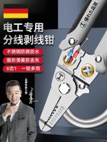 Stripping pliers electrician special wire cutters multi-function skinned pliers with multi-function industrial line pressing fitter bodies