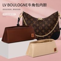 Suitable for LV Horn bag liner bag support BOULOGNE separated small inner bag light lining storage finishing bag bag