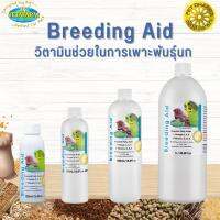 Vetafarm Breeding Aid บรีดดิ้งเอด วิตามินเสริมการเพาะพันธุ์นก สินค้าสะอาด ได้คุณภาพ   (มีให้เลือก 4 ขนาด)