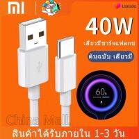 หัวชาร์จ Xiaomi USB Type Cของแท้ 100% Quick Charge 3.0รองรับรุ่นเสียวมี่ 6/8/8SE/9/Max2/Max3/Note3รับประกัน1ปี