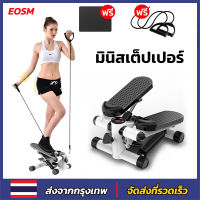 EOSM มินิสเต็ปเปอร์ Mini Stepper เครื่องออกกำลังกาย เครื่องออกกำลังกายขา มินิ สเต็ปเปอร์ เครื่องออกกำลังกาย ฟรีเชือกรูด