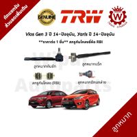 ลูกหมาก TRW และสกรูกันโคลง RBI Toyota Vios วีออส NCP150 โฉม3 ปี 14-ON , Yaris ยาริส ปี 14-ON