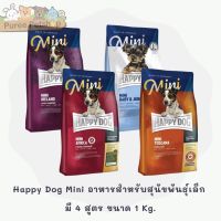 Happy Dog Mini อาหารสำหรับสุนัขพันธุ์เล็ก มี 4 สูตร ขนาด 1 Kg