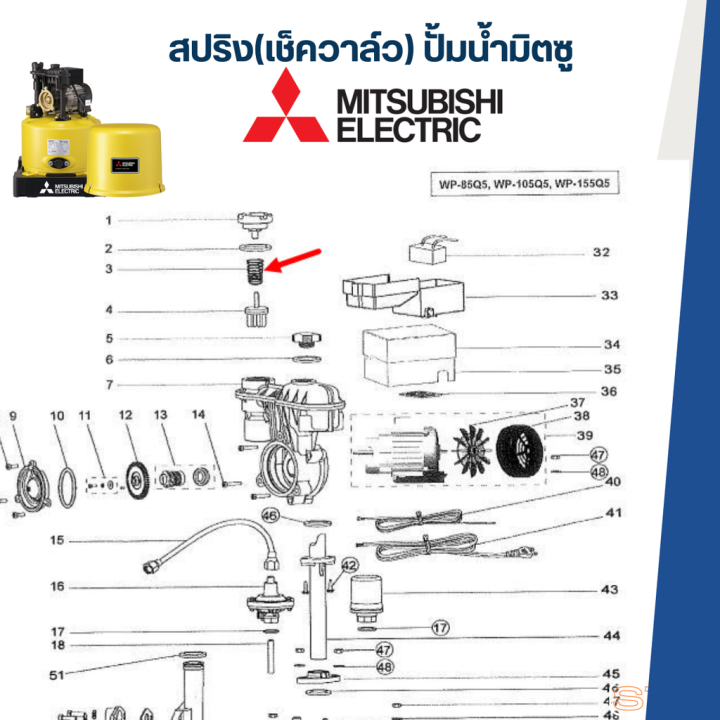 สปริง-เช็ควาล์ว-ปั้มน้ำ-มิตซู-p-n-h00201b00-a72-wp-85-wp-105-wp-155-ep-155-ep-205-ep-255-ep-305-ep-355-ep-405-แท้