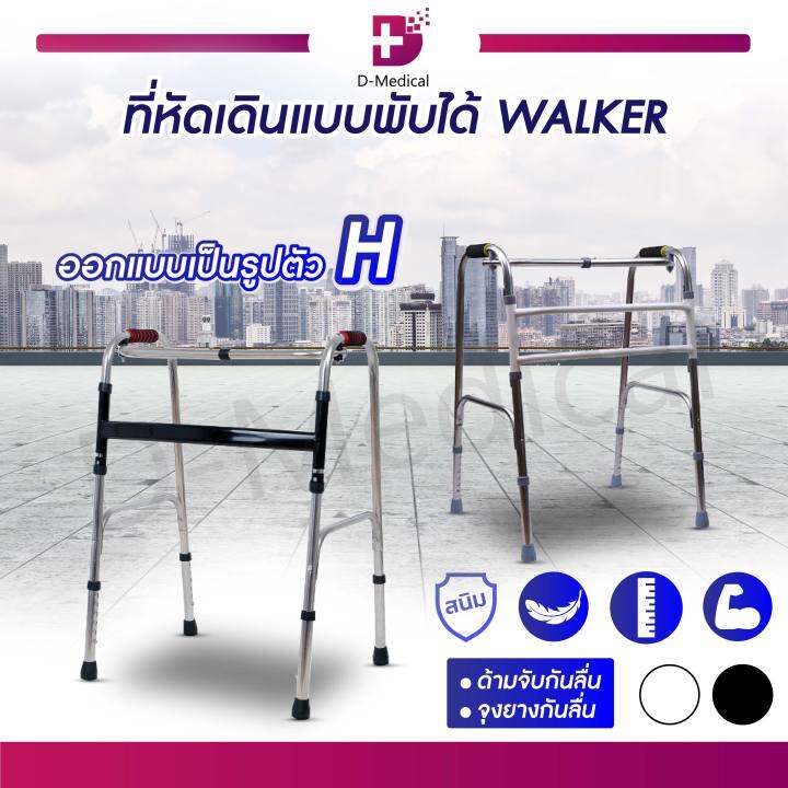 WALKER ที่หัดเดิน ใช้สำหรับช่วยพยุงเดิน สามารถพับได้ โครงสร้างออกแบบ