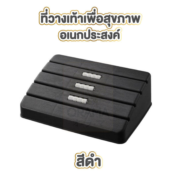 ที่วางเท้า-ที่พักเท้า-ctn322-ที่นวดเท้า-ที่วางขาใต้โต๊ะ-ที่วางขา-สตูลวางเท้า-แก้ปวดเมื่อย-ที่วางเท้าใต้โต๊ะ-ที่วางเท้าเพื่อสุขภาพ