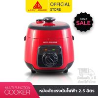 หม้อหุงข้าวอเนกประสงค์ ระบบอัดแรงดัน MULTI FUNCTION COOKER สามารถประกอบอาหารได้หลากหลาย หุง, อุ่น, ตุ๋น ,ต้ม และสตูว์