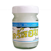 ยาหม่องตะไคร้หอม วัดถ้ำกระบอก 50 กรัม Lemongrass Balm 50g