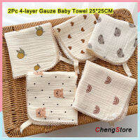 ซื้อ1แถม1 4-Layer Gauze Cotton ทารกแรกเกิด Bibs ผ้าเช็ดตัวน้ำลายพร้อมปุ่ม Snap-Soft แขวนผ้าเช็ดตัวเด็ก25*25ซม.