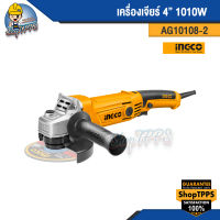 เครื่องเจียรไฟฟ้า 4" 1010W