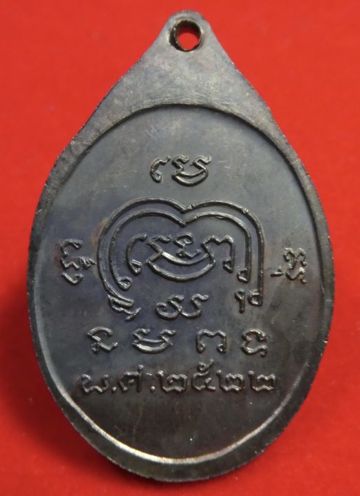 เหรียญพระอธิการคำ-สุเมโธ-หลังยันต์-ปี22