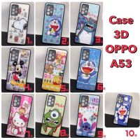 OPPO A53 Case 3D 100% ส่งจากไทย ส่งเร็ว 1-2 วัน เคสมือถือ เคสโทรศัพท์มือถือ เคสกันกระแทก เคสลายสวยคมชัด เคสหล่นไม่แตก case oppoA53 OPPOA53 100% เคสลายการ์ตูน