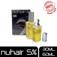 โลชั่น NUHAIR 5 นูแฮร์ 5 ขนาด 60ML.  แก้ปัญหาผมร่วง ผมบาง ได้ทั้งผู้ชายและผู้หญิง