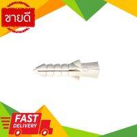 ⚡ลดราคา⚡ พุ๊กพลาสติก เบอร์ 8 MR METAL รุ่น 8 * 1 KG (แพ็ค 1 กก.) สีขาว Flash Sale!!!