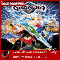 GRANDIA II HD Remaster [GAME PC]