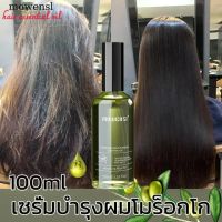 เซรั่ใบำรุงผม สูตรเข้มข่น น้ำมันใส่ผม ครีมหมักผม ของแท้ ช่วยฟื้นผมแห้งเส้นผม ซ่อมผมเสีย ผมเสีย ผมนุ่ม มีน้ำหนัก บำรุงผม บำรุงเส้นผม