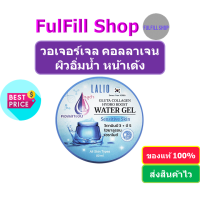 Lalio Gluta Collagen Hydro Boost Water Gel 80ml ลาลิโอ กลูต้า คอลลาเจน วอเตอร์ เจล ( สำหรับผิวแพ้ง่าย )