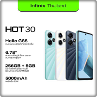 infinix hot 30 RAM8/ROM256  หน้าจอ 6.78 นิ้ว ชาร์จไว 33W แบต 5000 mAh เครื่อเเท้ศูนย์ไทย รับประกัน 1ปีเต็ม