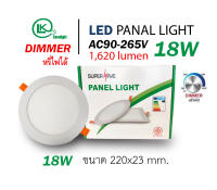 ดาวไลท์ ฝังฝ้าดิมเมอร์หรี่แสงได้ Panel LED DIMได้ (สินค้ามีมาตรฐาน มอก) หรี่แสงไฟได้แบบรุ่นใหม่ พร้อมหม้อแลปงต่อไฟบ้านได