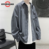 KYUSHUAD เสื้อเชิ้ตผ้าลูกฟูกชายสไตล์เกาหลีอินเทรนด์หล่อแขนยาวเสื้อเชิ้ตสไตล์ฮ่องกงญี่ปุ่นฤดูใบไม้ร่วงแจ็คเก็ตทุกการแข่งขัน