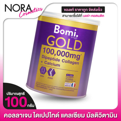 Bomi Gold Collagen Plus Calcium โบมิ คอลลาเจน พลัส แคลเซียม [100 g.] คอลลาเจนพีพี